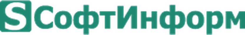 СофтИнформ